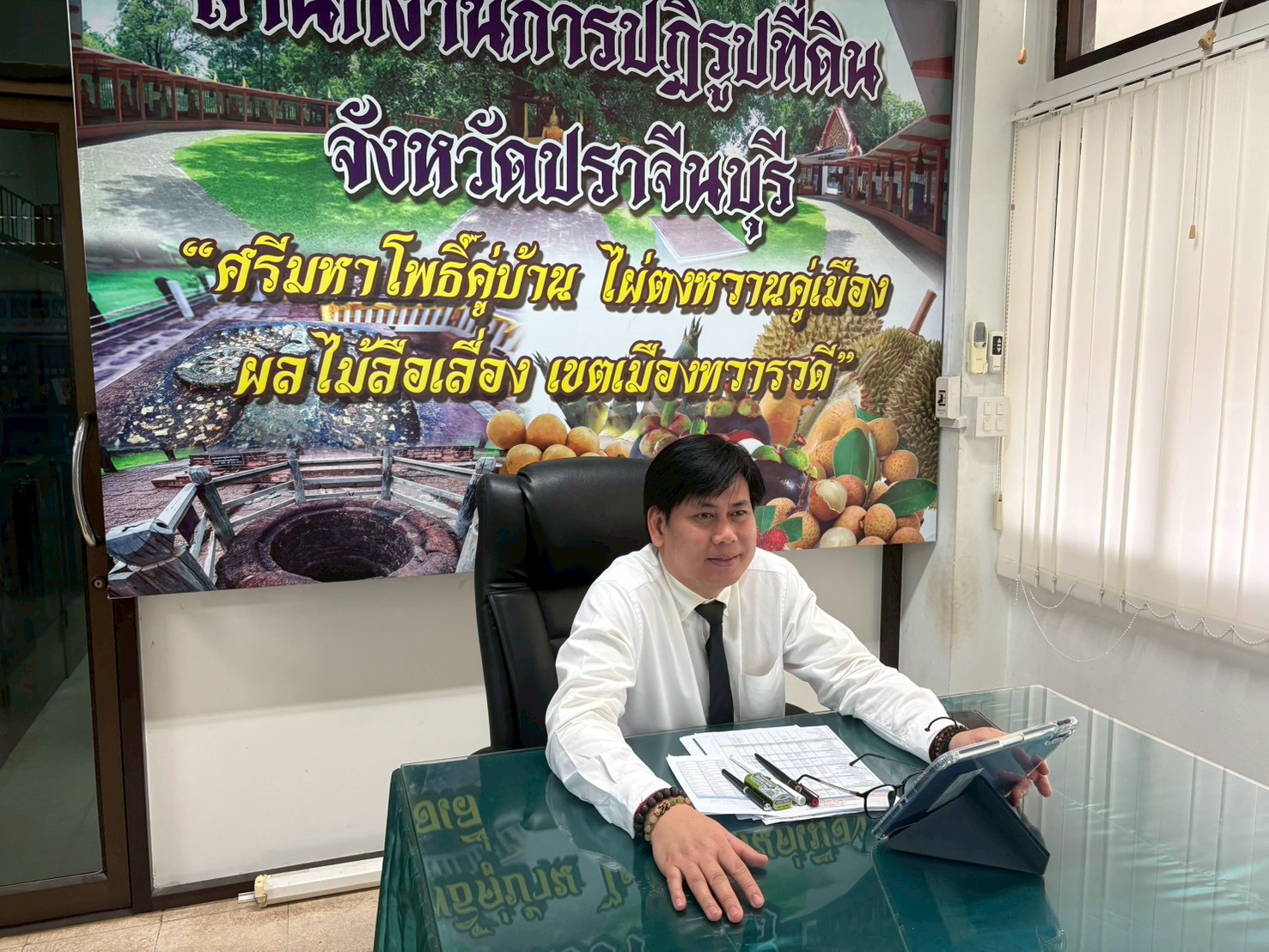 title - วันอังคารที่ 20 มกราคม 2569 นายวิทูล ประดิษฐบุญ ปฏิรูปที่ดินจังหวัดปราจีนบุรี  พร้อมด้วยเจ้าหน้าที่ ส.ป.ก. ปราจีนบุรี เข้าร่วมการประชุมคณะทำงานติดตามและเร่งรัดการใช้จ่าย เงินงบประมาณประจำปี 2569 